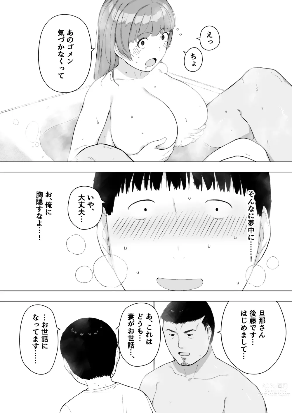 Page 26 of doujinshi Aisai, Doui no Ue, Netorare 5 ~Moriguchi-ke no Onna~