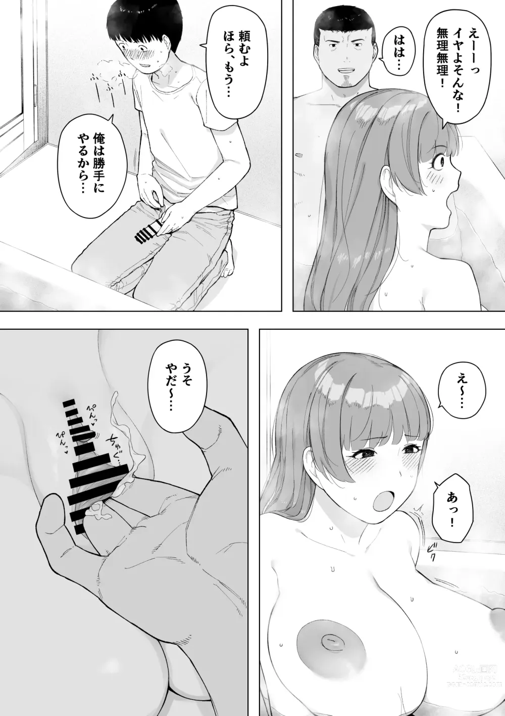 Page 28 of doujinshi Aisai, Doui no Ue, Netorare 5 ~Moriguchi-ke no Onna~