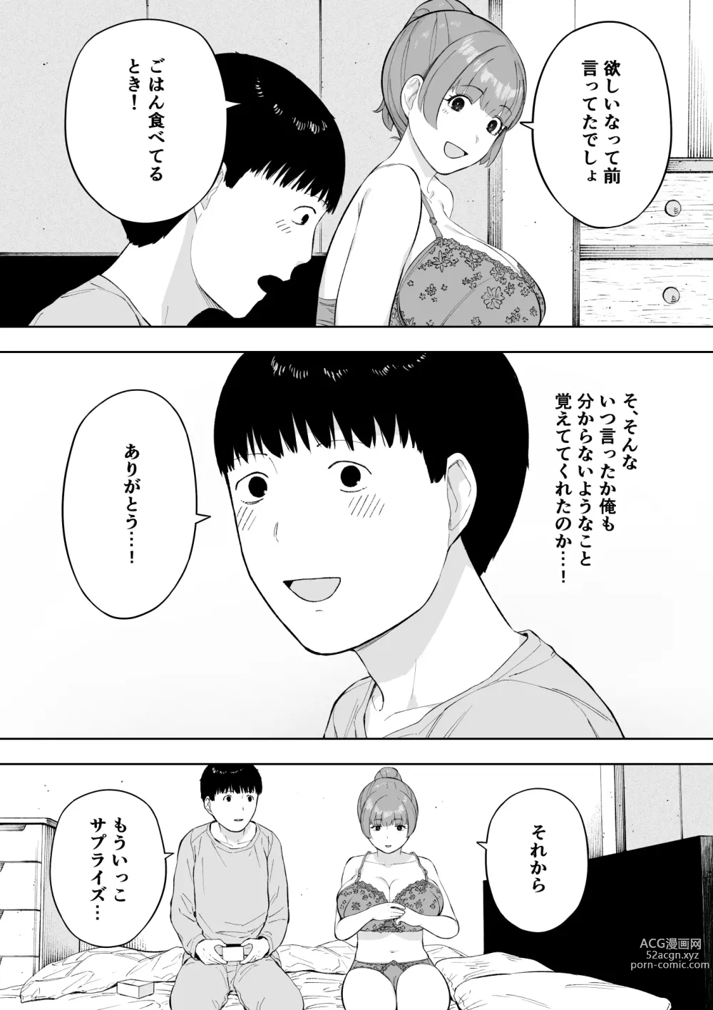 Page 36 of doujinshi Aisai, Doui no Ue, Netorare 5 ~Moriguchi-ke no Onna~