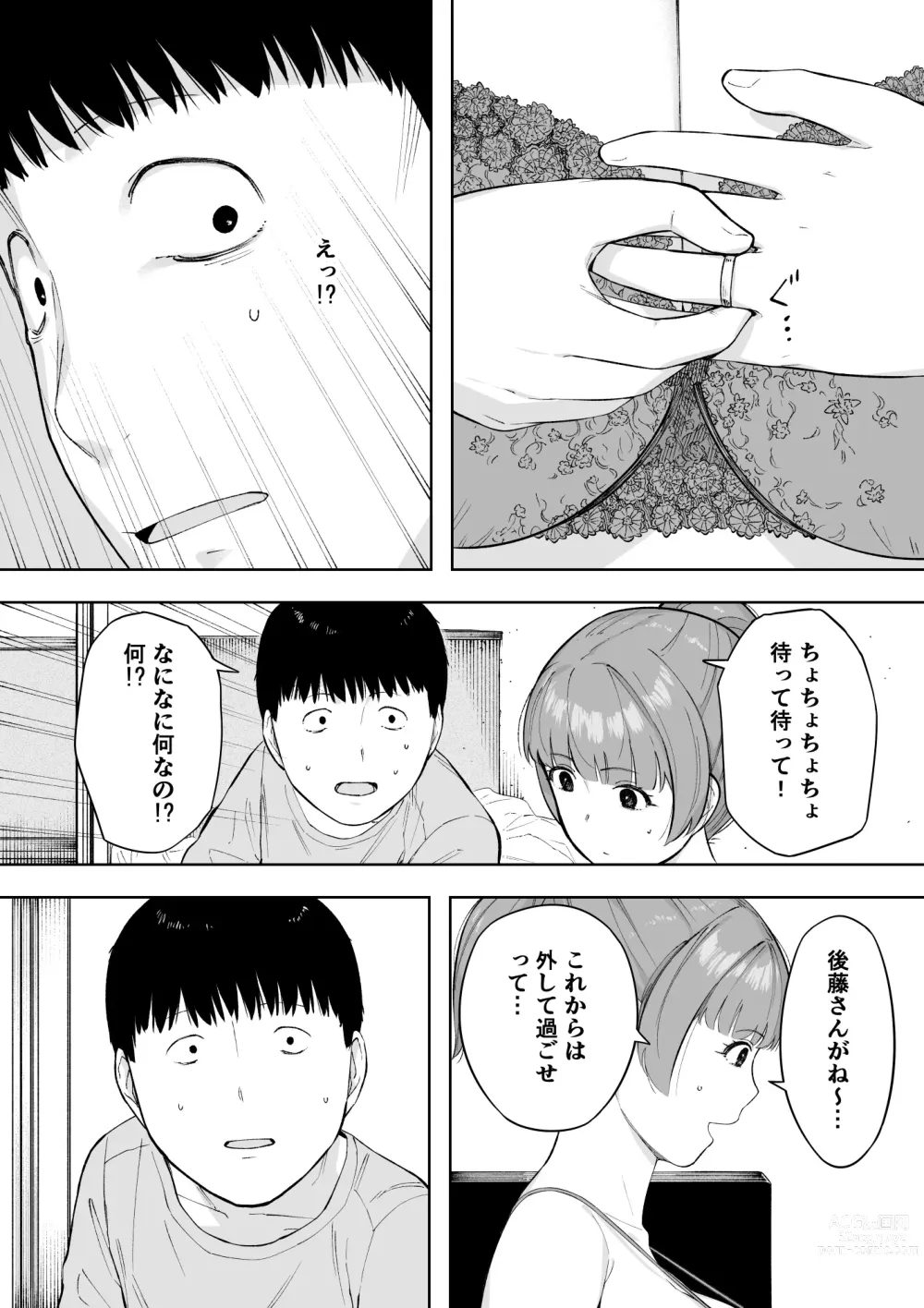 Page 37 of doujinshi Aisai, Doui no Ue, Netorare 5 ~Moriguchi-ke no Onna~
