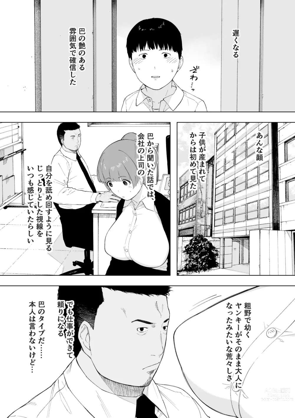 Page 5 of doujinshi Aisai, Doui no Ue, Netorare 5 ~Moriguchi-ke no Onna~