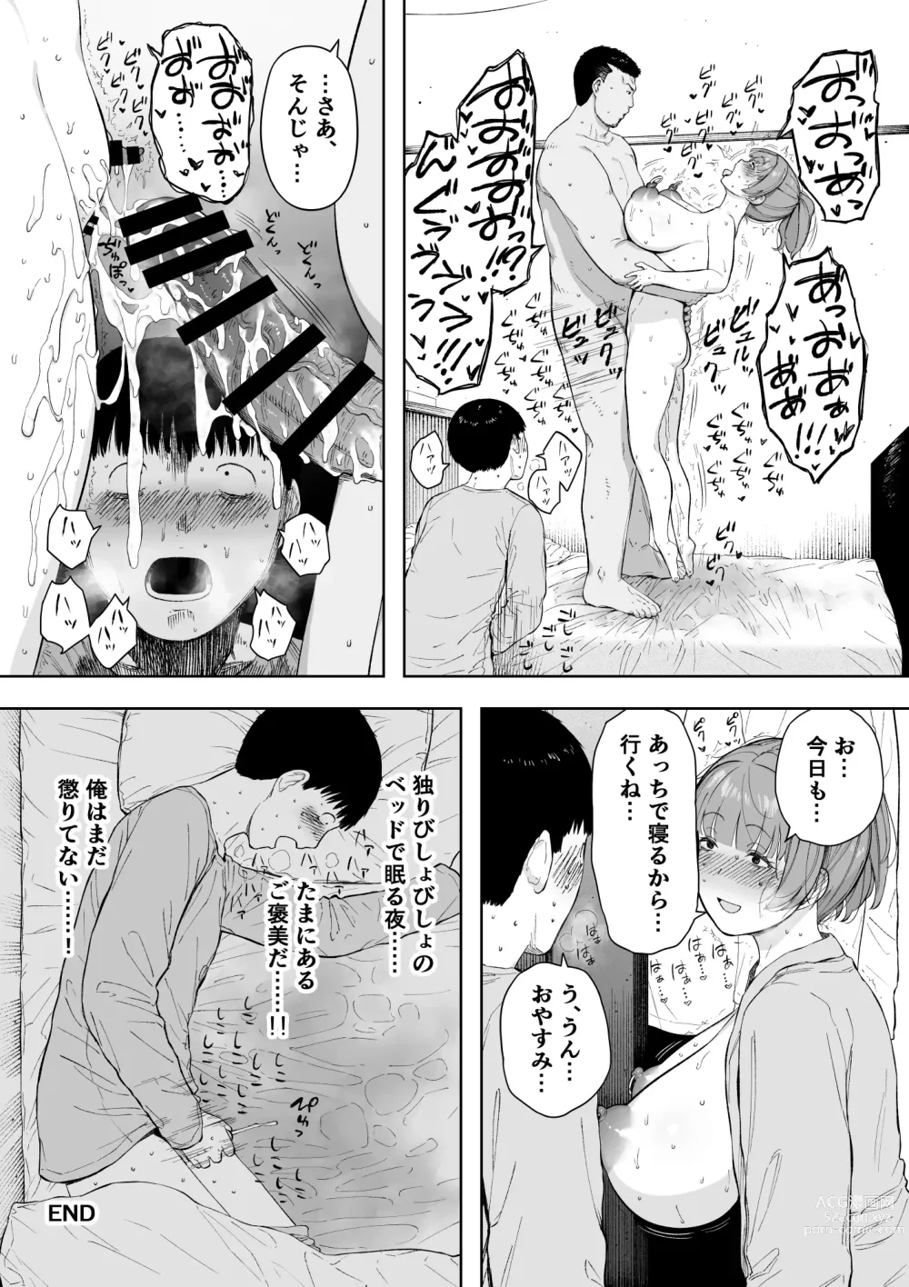 Page 50 of doujinshi Aisai, Doui no Ue, Netorare 5 ~Moriguchi-ke no Onna~