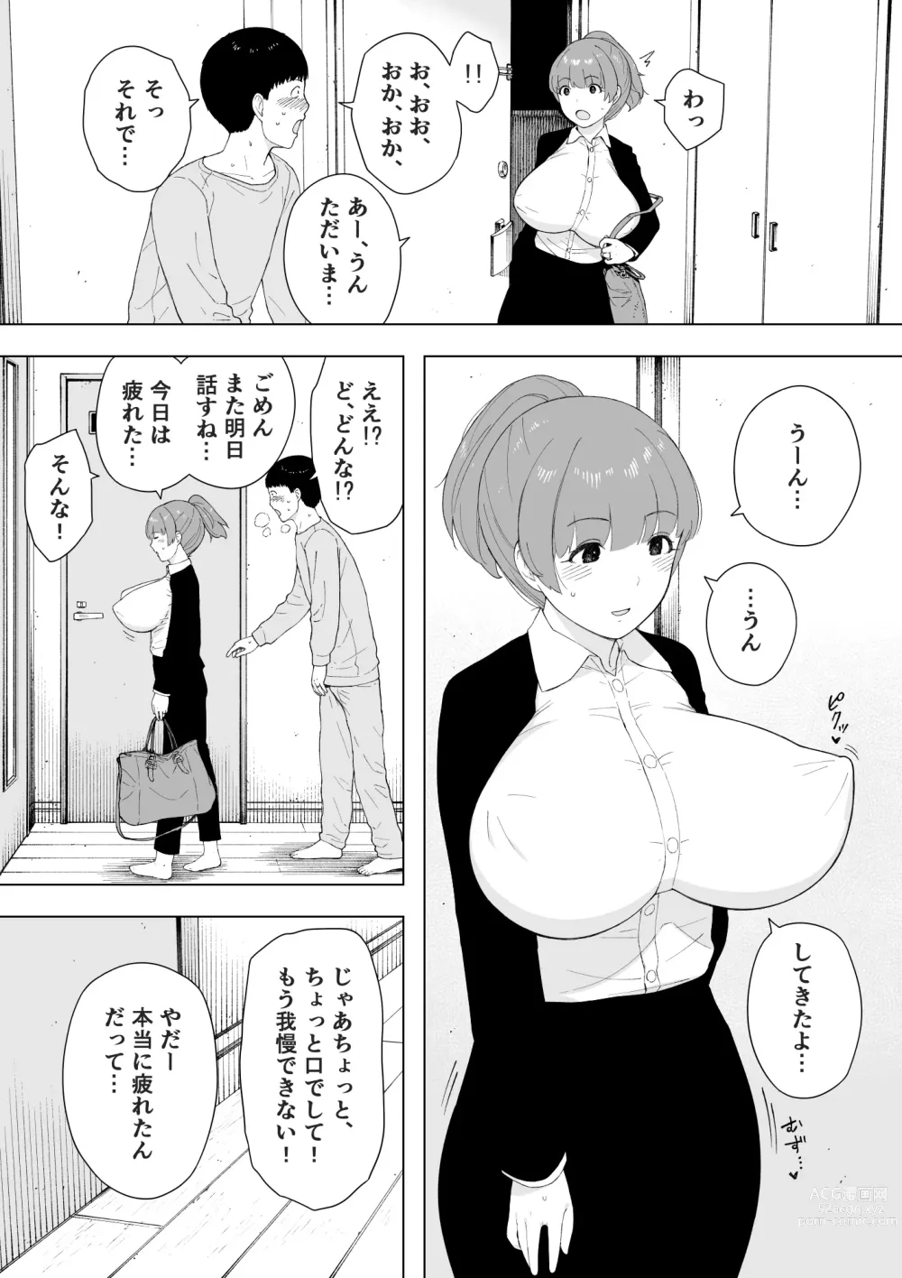 Page 8 of doujinshi Aisai, Doui no Ue, Netorare 5 ~Moriguchi-ke no Onna~