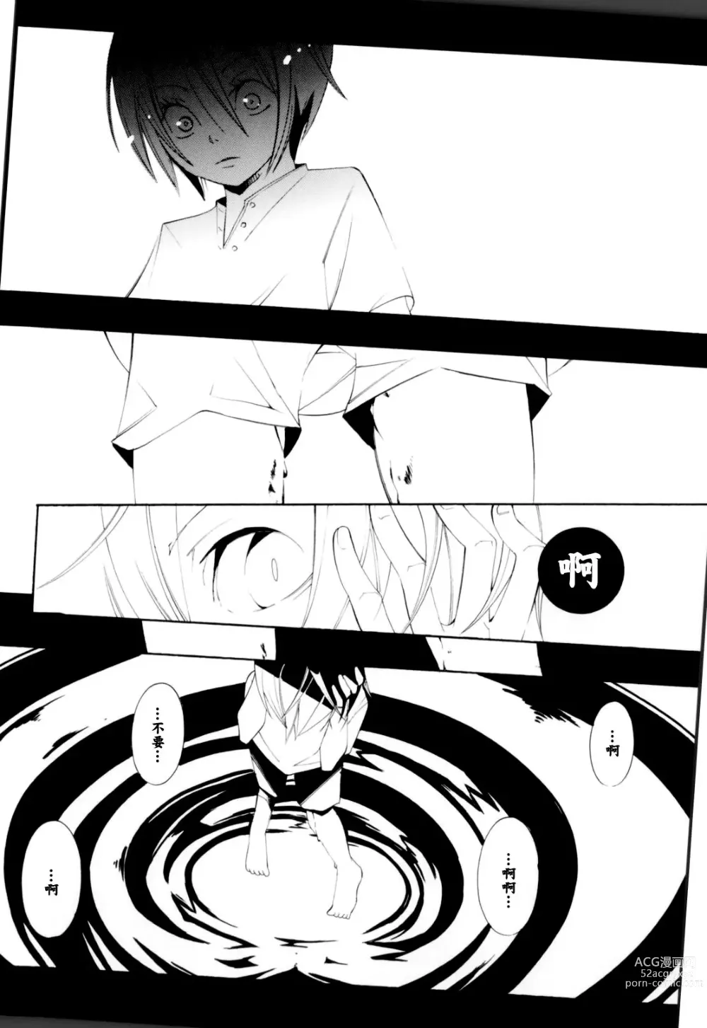 Page 17 of doujinshi 彼岸、请来此地拥抱我的尸骸