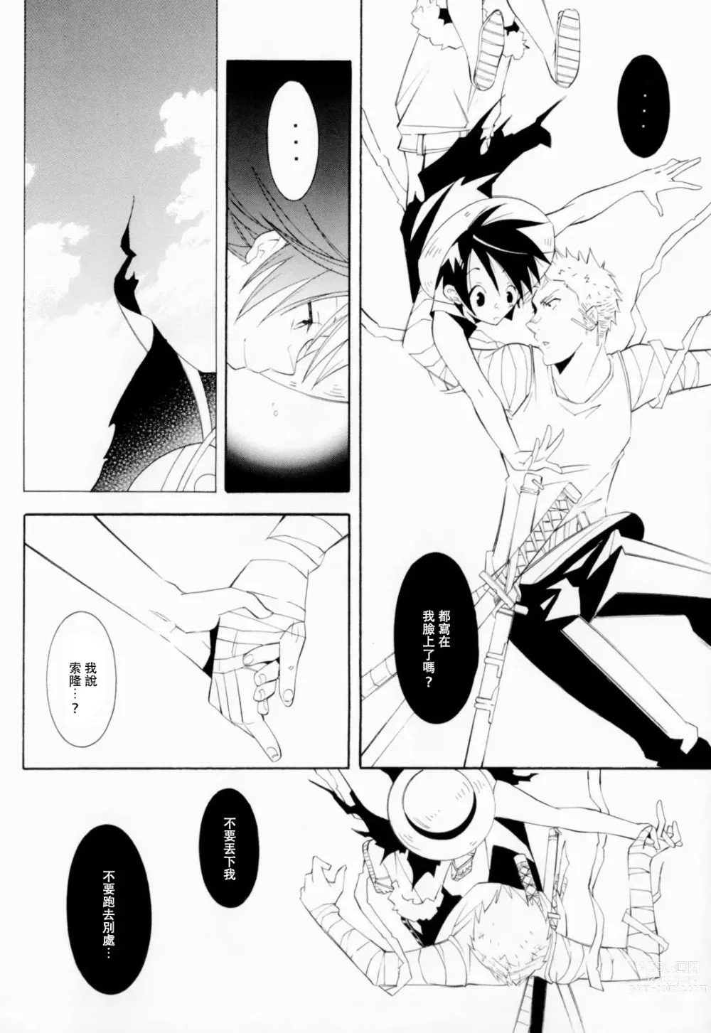 Page 31 of doujinshi 彼岸、请来此地拥抱我的尸骸