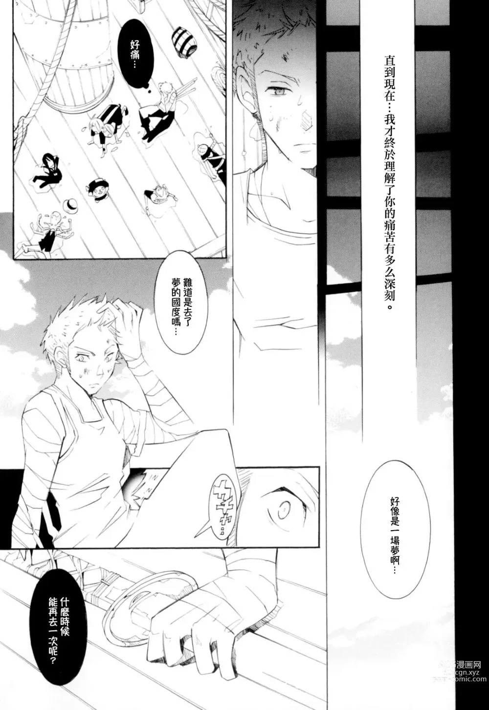 Page 37 of doujinshi 彼岸、请来此地拥抱我的尸骸