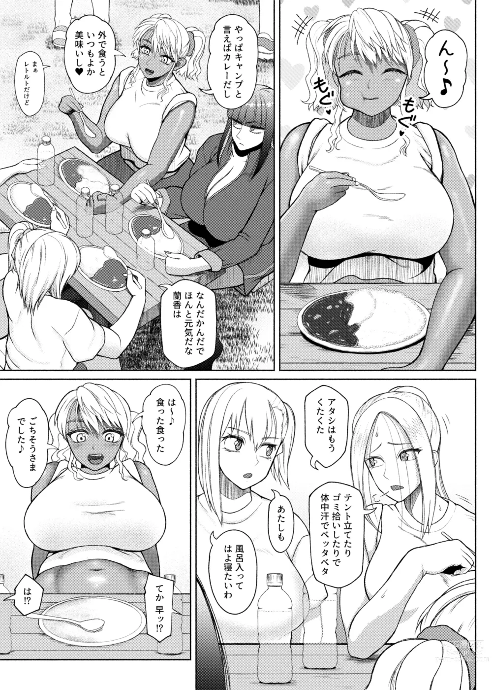 Page 3 of doujinshi FutaBitch  Arc 10 - ① + Previews