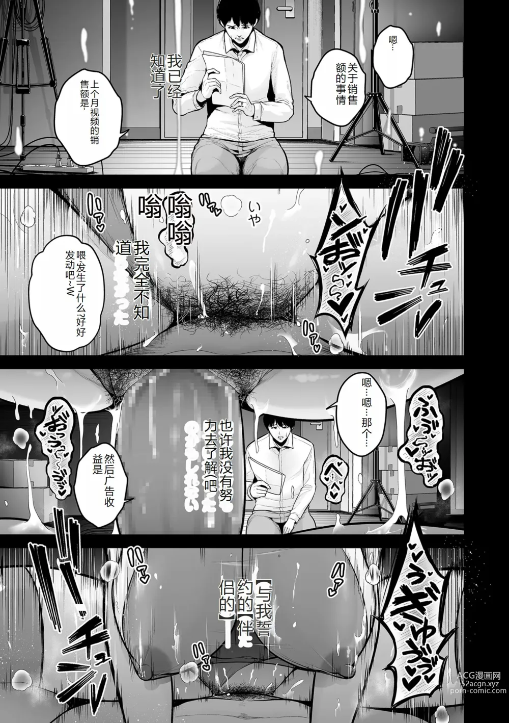 Page 3 of manga COMIC Kuriberon DUMA 2023-12 Vol.55