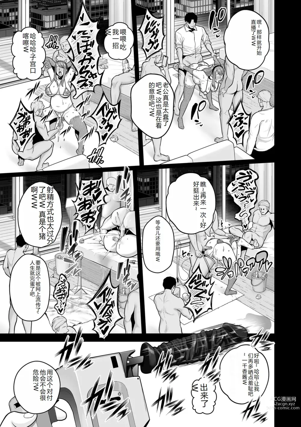 Page 21 of manga COMIC Kuriberon DUMA 2023-12 Vol.55