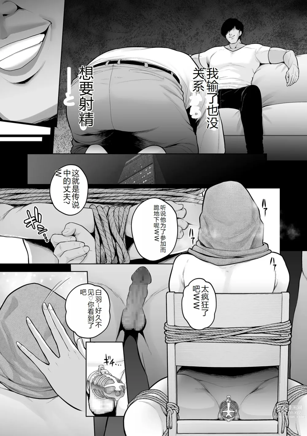 Page 25 of manga COMIC Kuriberon DUMA 2023-12 Vol.55