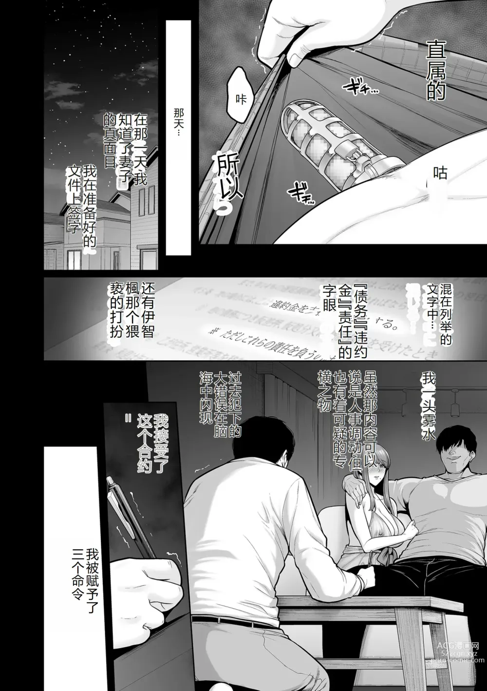Page 6 of manga COMIC Kuriberon DUMA 2023-12 Vol.55