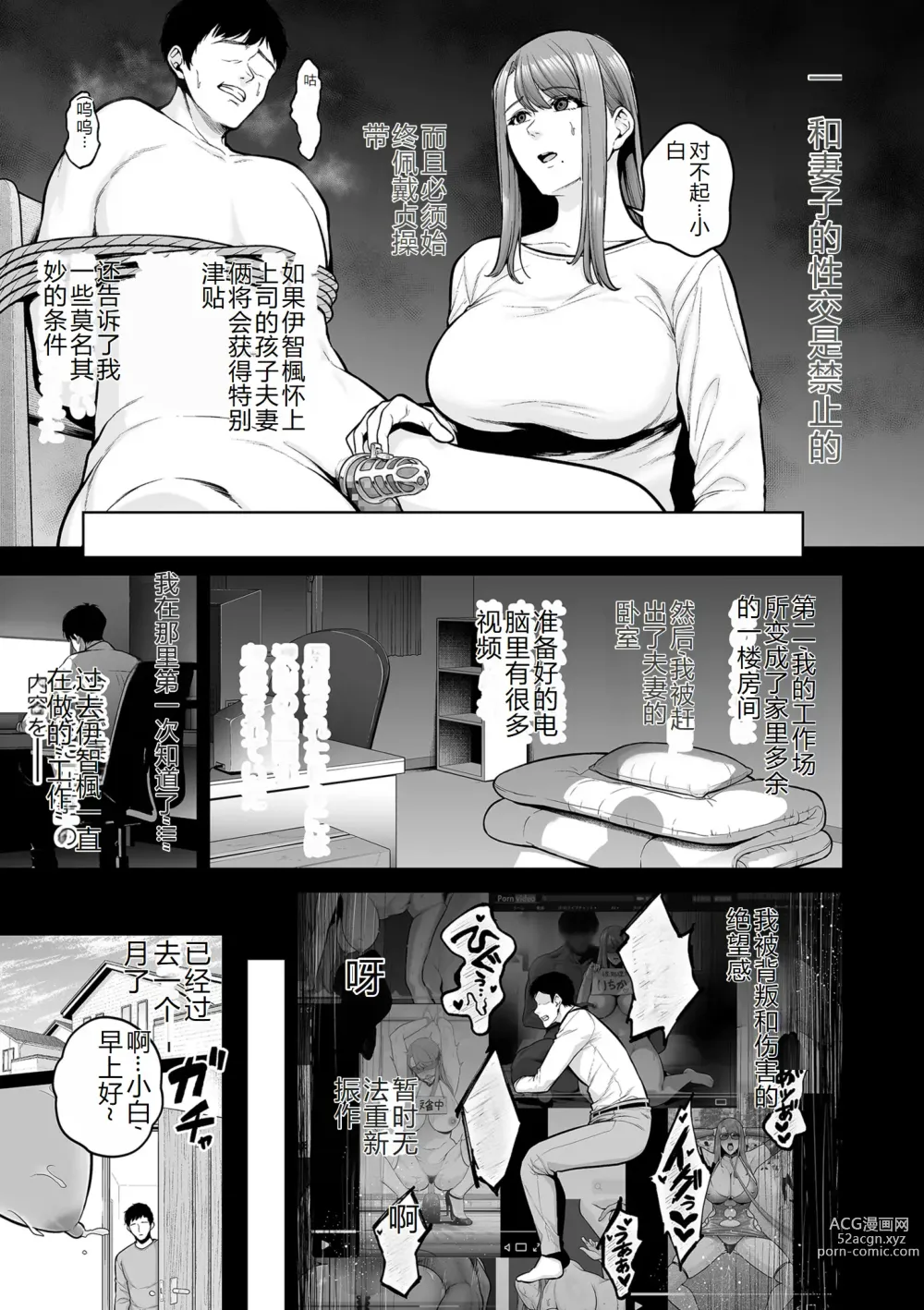 Page 7 of manga COMIC Kuriberon DUMA 2023-12 Vol.55