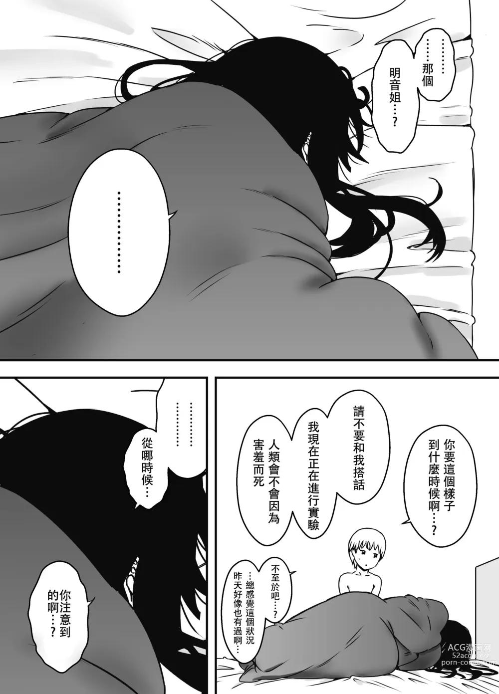 Page 31 of doujinshi Giri no Ane to no 7-kakan Seikatsu - 5