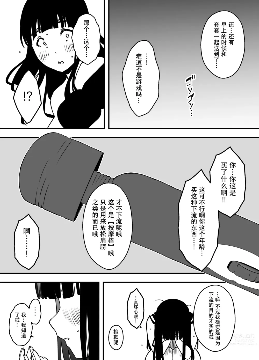 Page 7 of doujinshi Giri no Ane to no 7-kakan Seikatsu - 5
