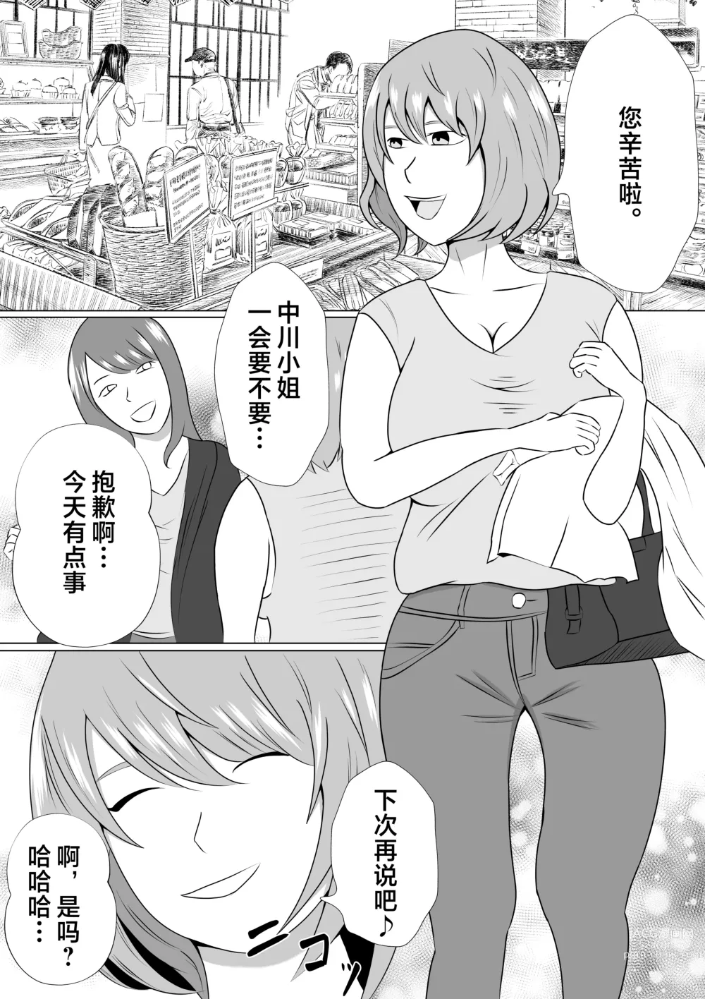 Page 3 of doujinshi Hikikomori no  Boku wa  Mainichi  Mama ni Nuite Morattemasu