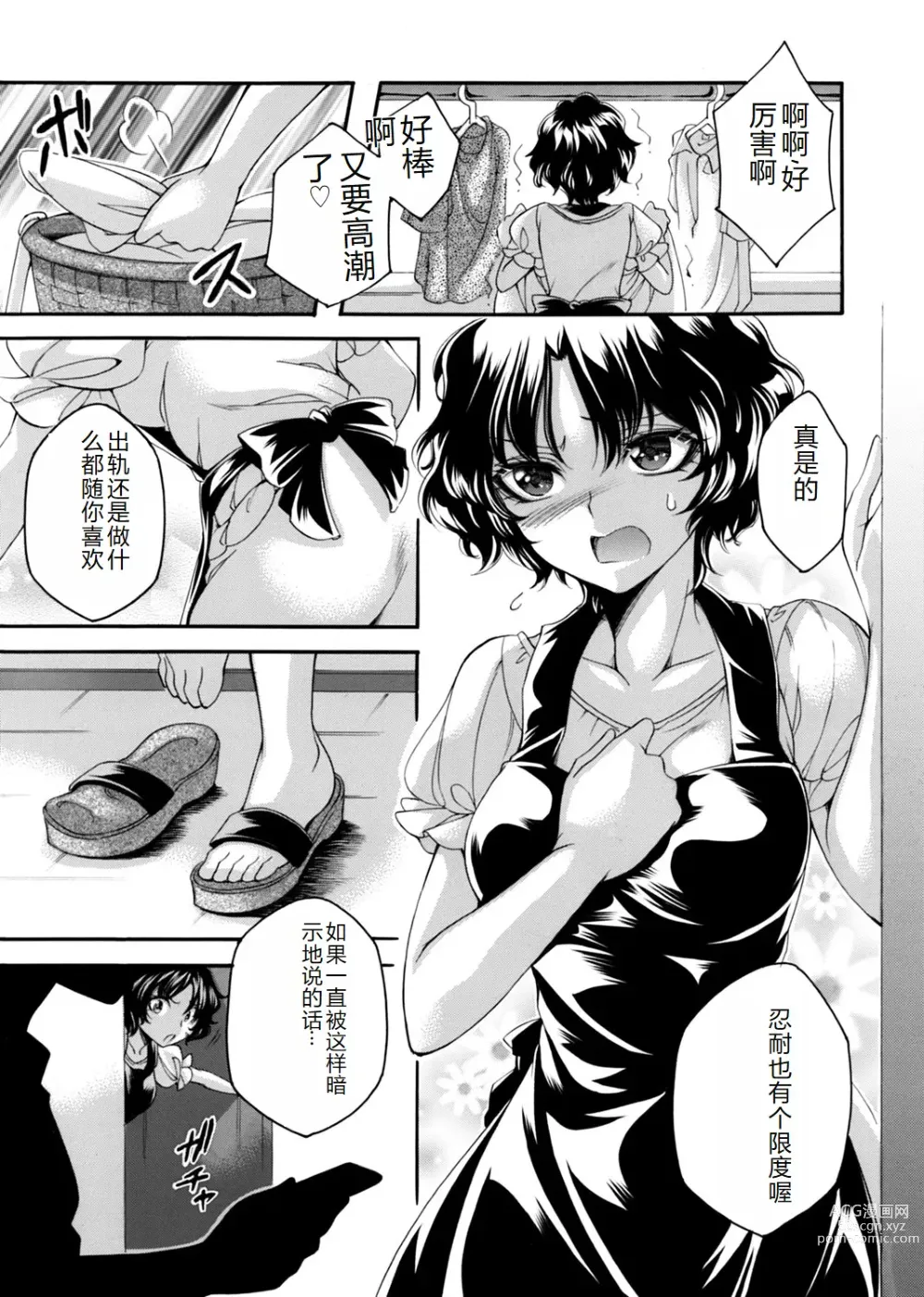 Page 138 of manga COMIC Magnum Vol. 176