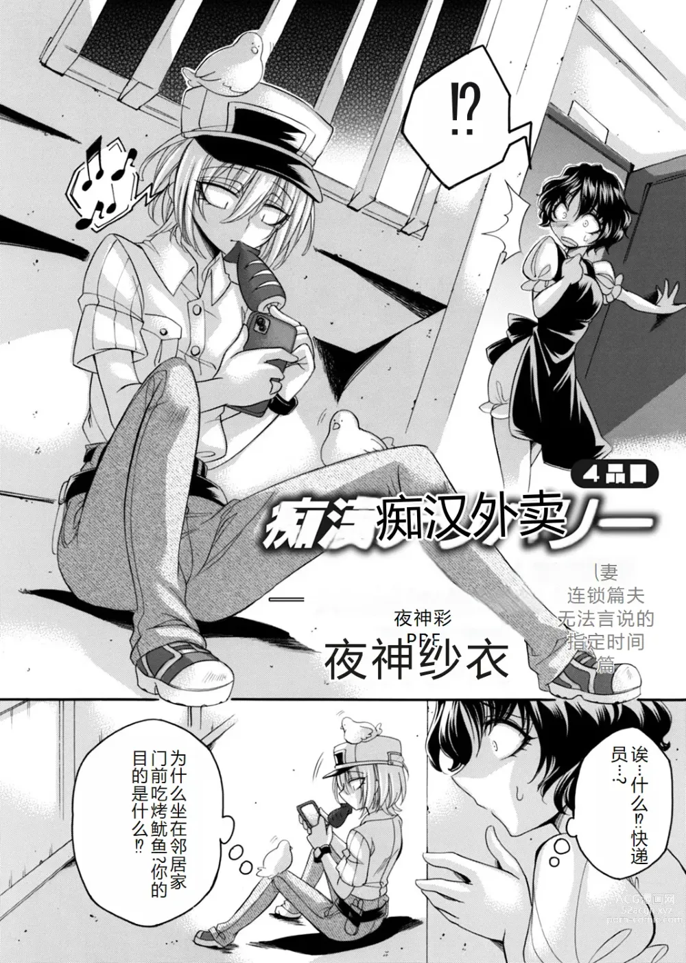 Page 139 of manga COMIC Magnum Vol. 176