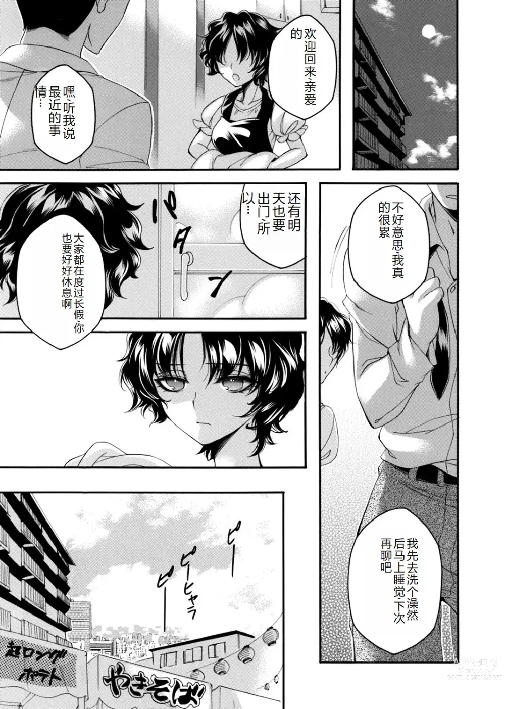 Page 142 of manga COMIC Magnum Vol. 176