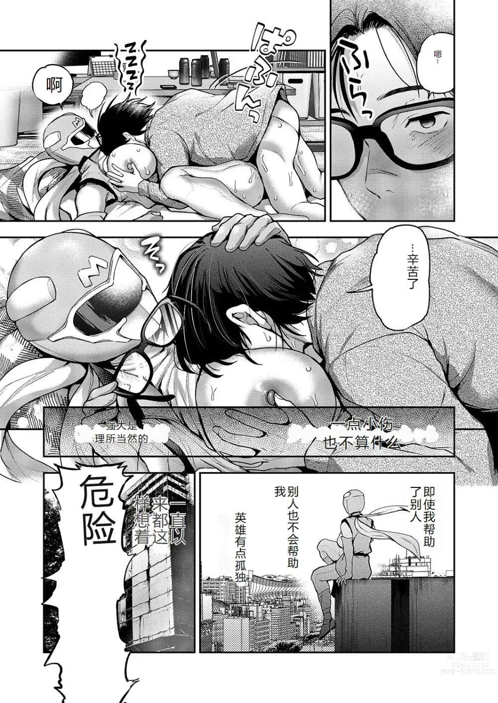 Page 24 of manga COMIC Magnum Vol. 176