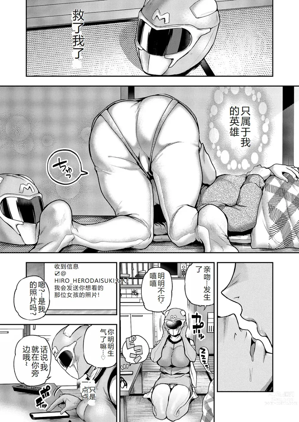 Page 26 of manga COMIC Magnum Vol. 176