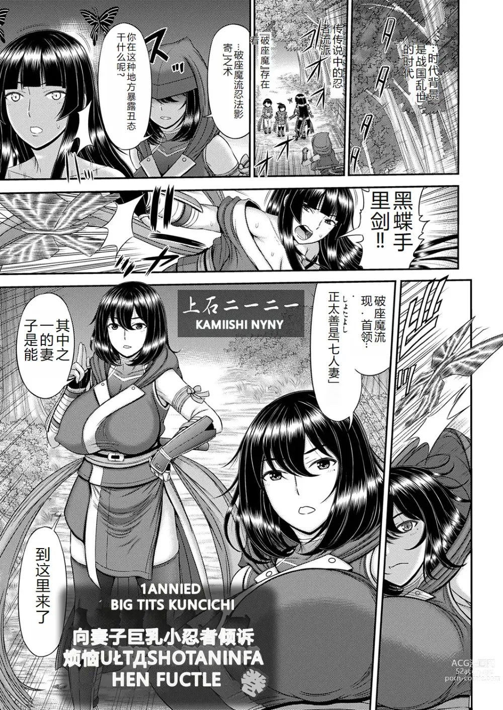 Page 28 of manga COMIC Magnum Vol. 176