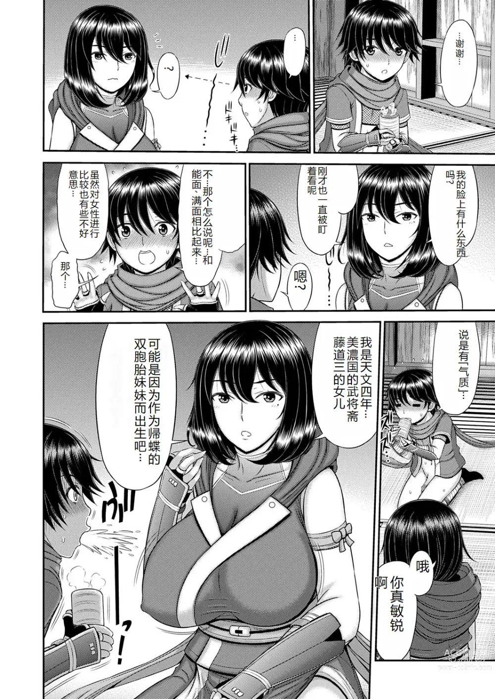Page 31 of manga COMIC Magnum Vol. 176