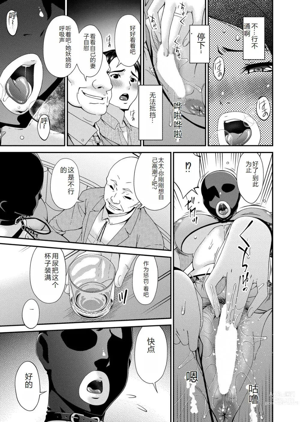 Page 86 of manga COMIC Magnum Vol. 176