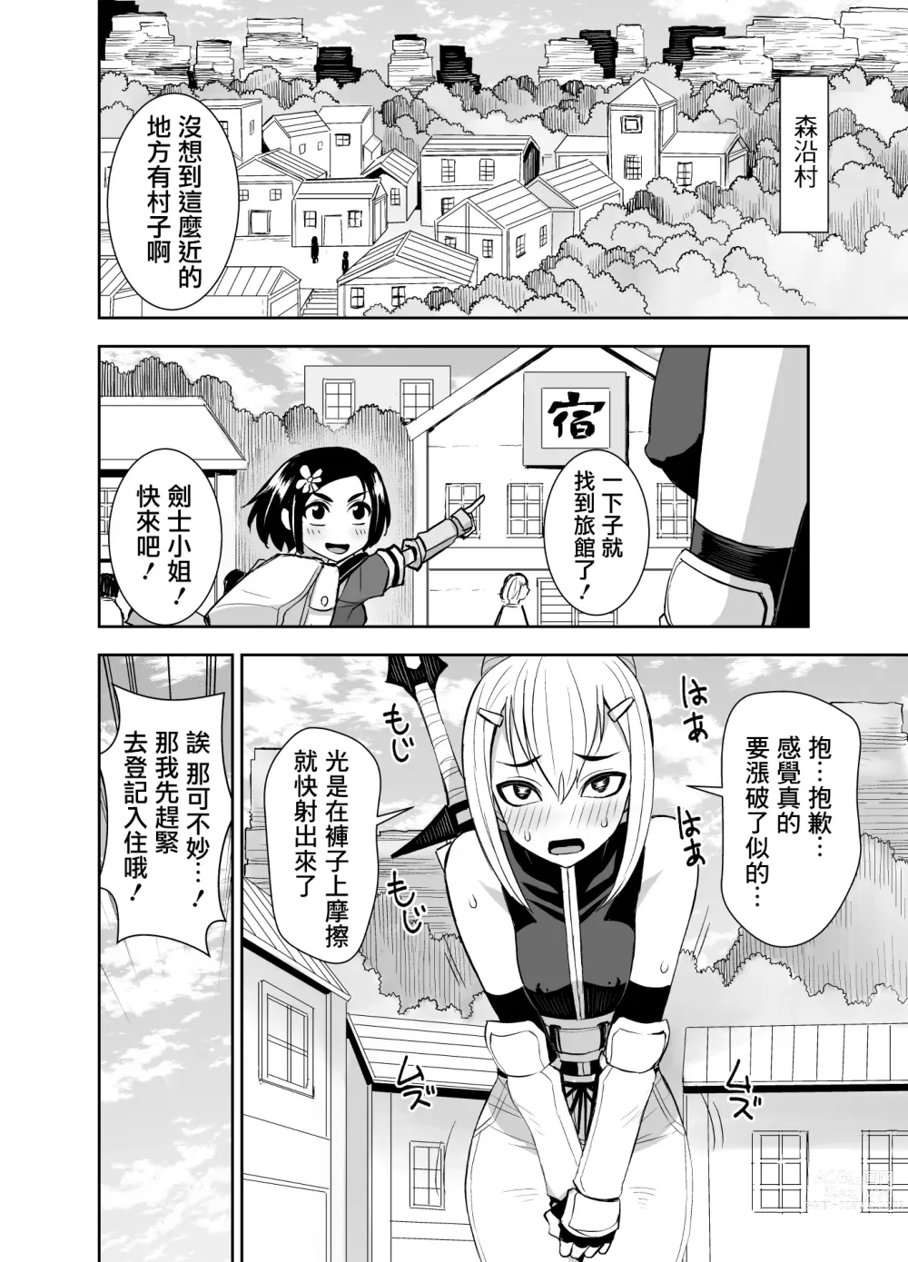 Page 19 of doujinshi 異世界扶她魔女3