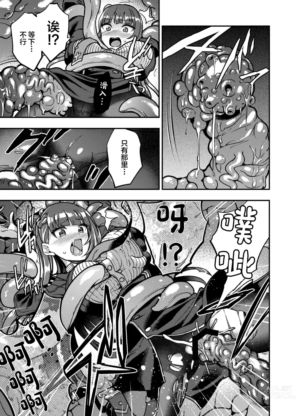 Page 18 of doujinshi Marunomare Wa-chan