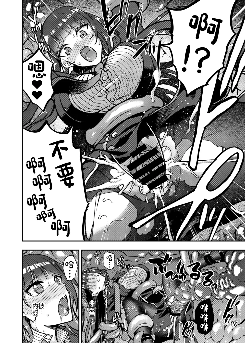 Page 21 of doujinshi Marunomare Wa-chan