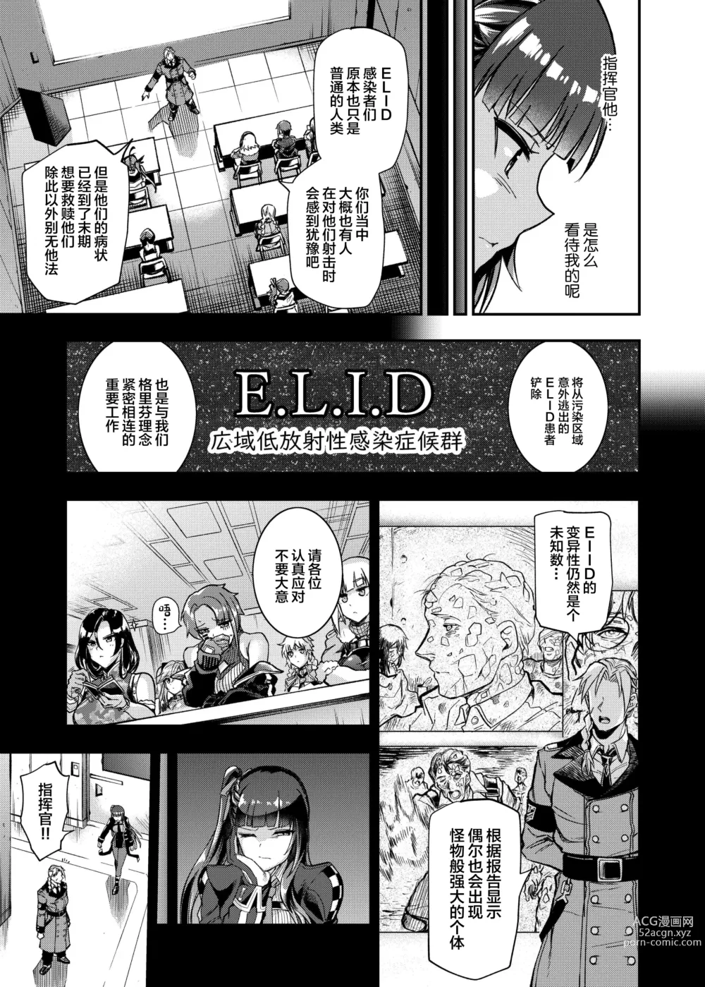 Page 4 of doujinshi Marunomare Wa-chan