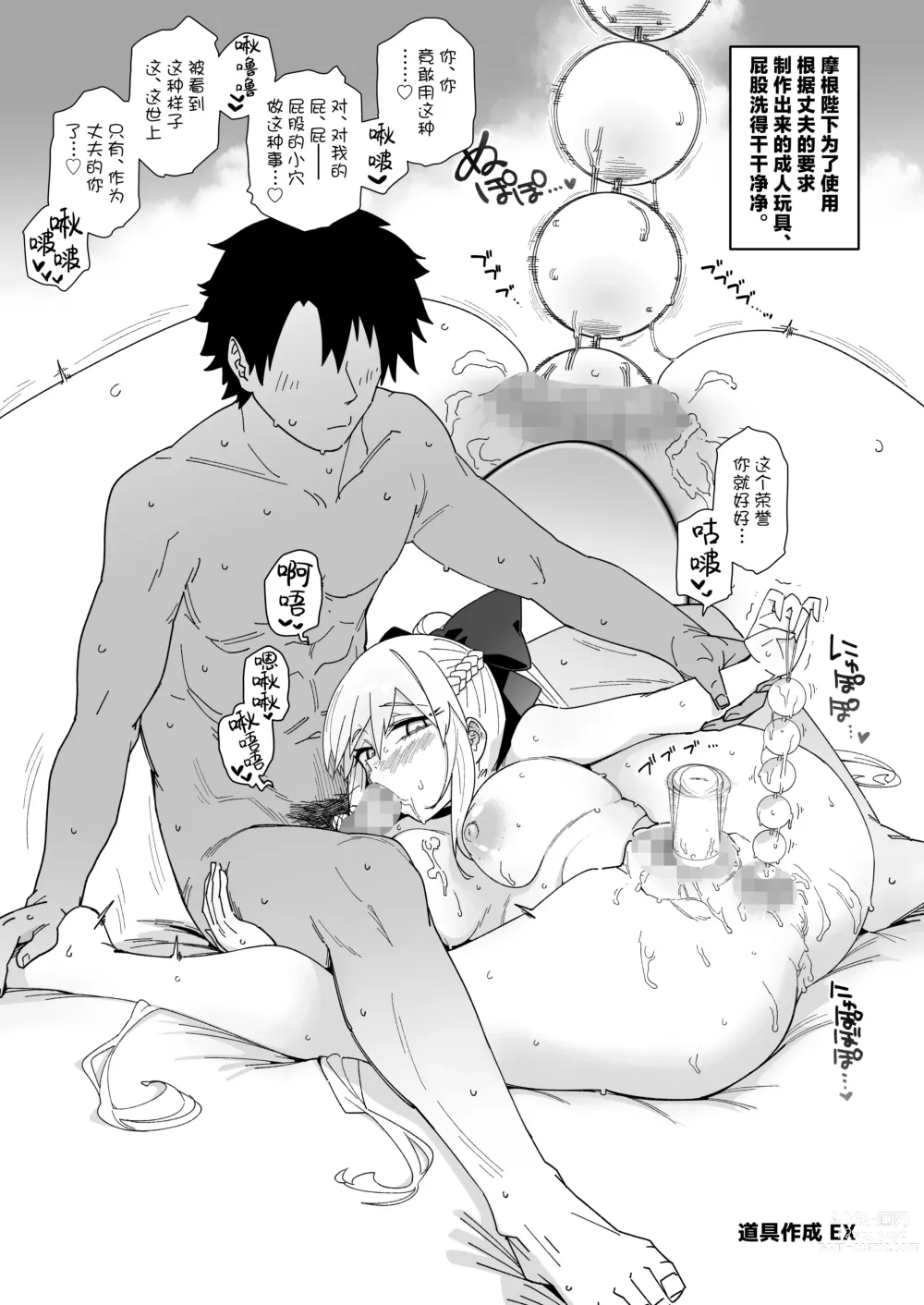 Page 29 of doujinshi Morgan ga Otto to Issho ni Ase o Kaku Hon.