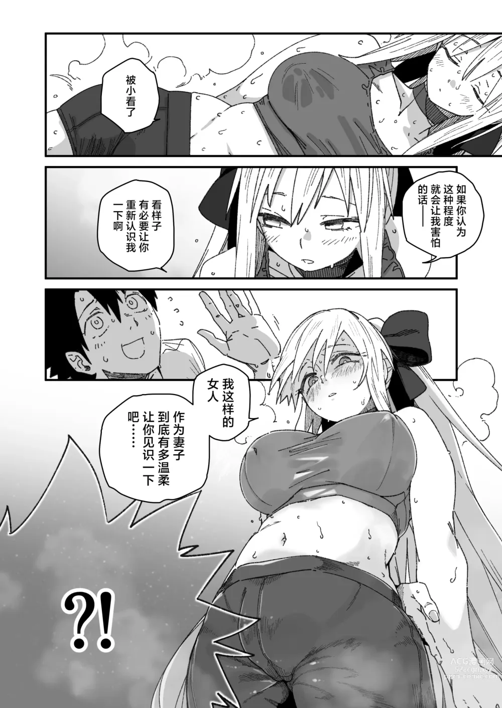 Page 6 of doujinshi Morgan ga Otto to Issho ni Ase o Kaku Hon.