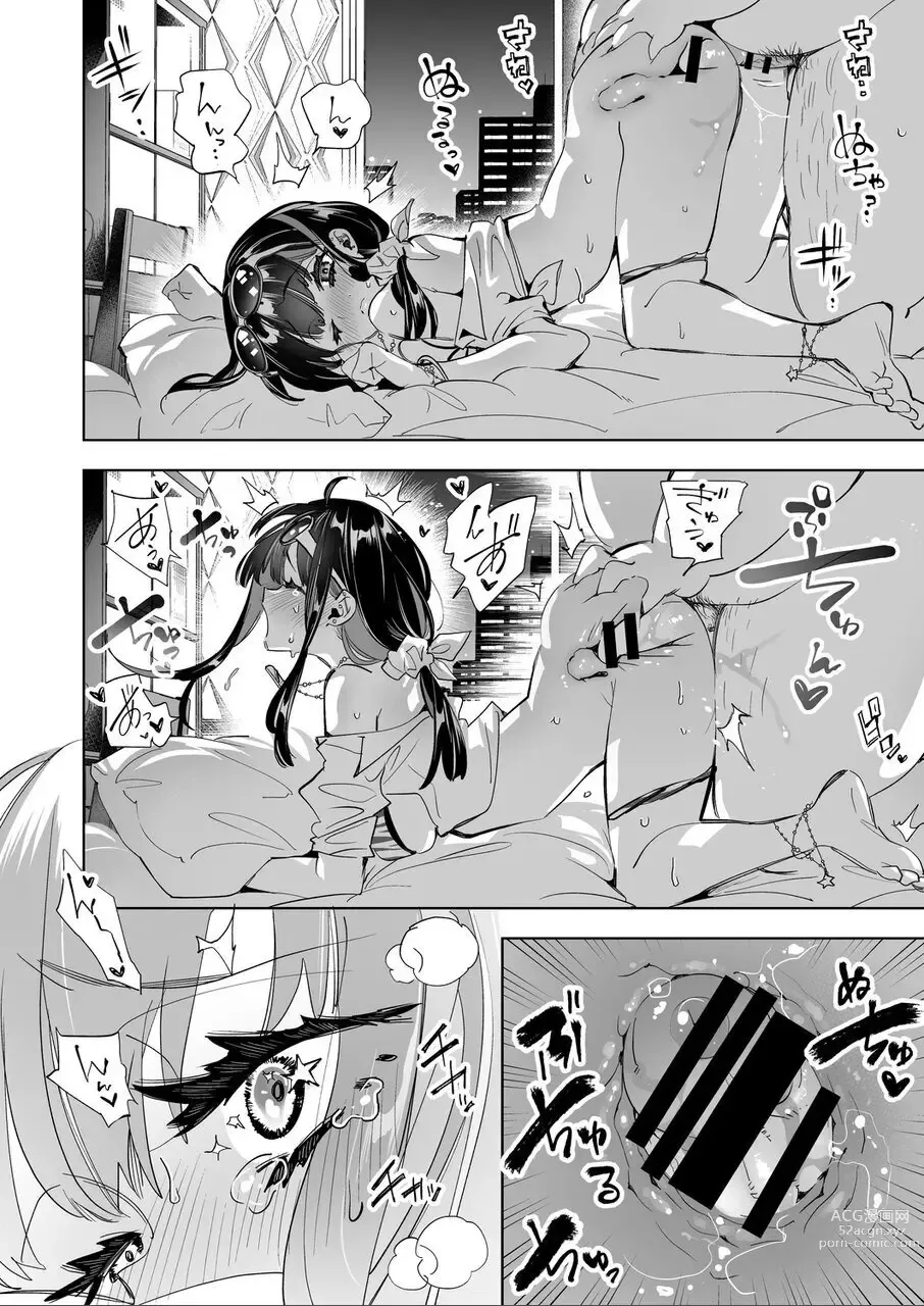 Page 16 of doujinshi Onii-san, Watashi-tachi to Ocha Shimasen kaa? 7