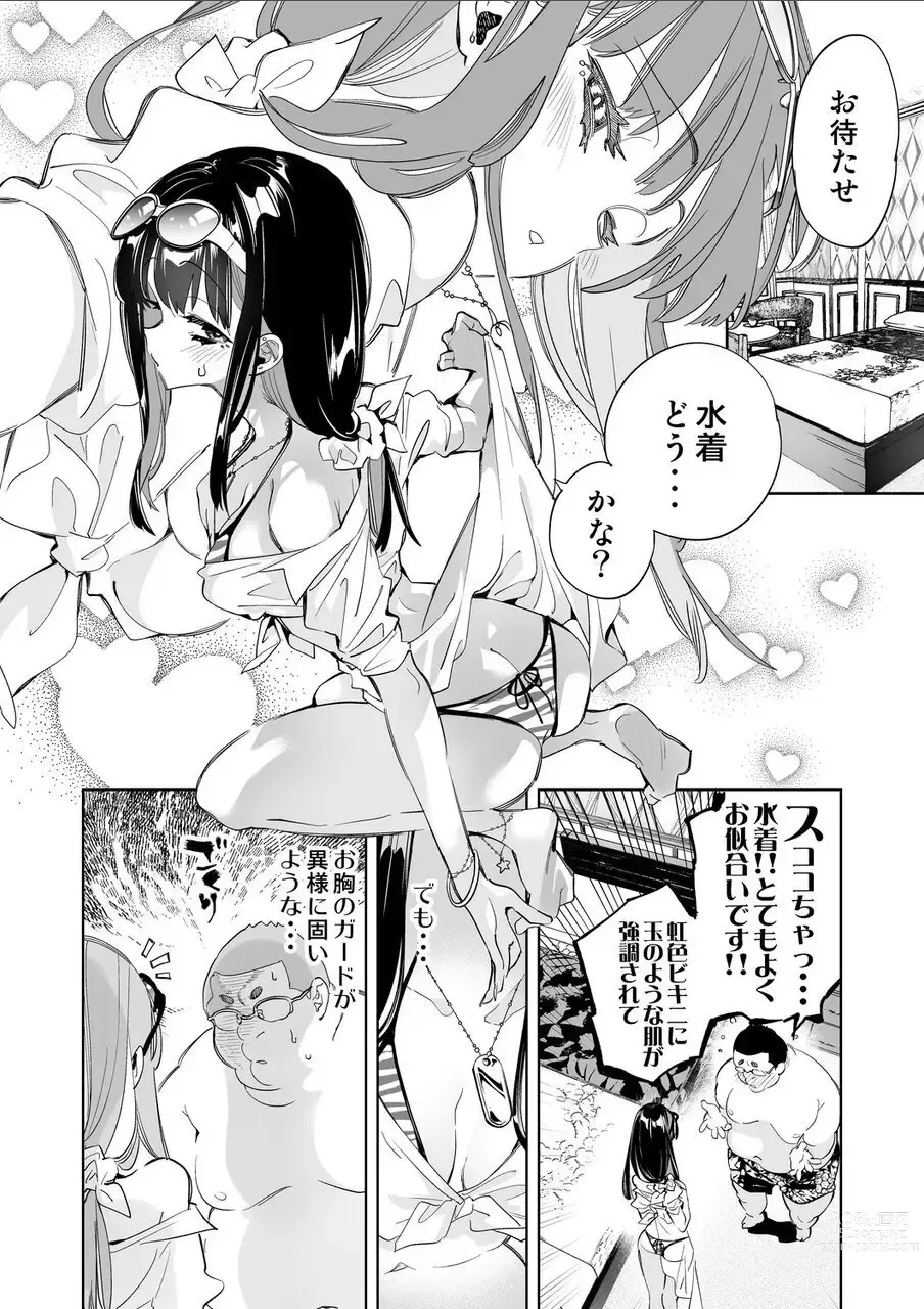Page 8 of doujinshi Onii-san, Watashi-tachi to Ocha Shimasen kaa? 7
