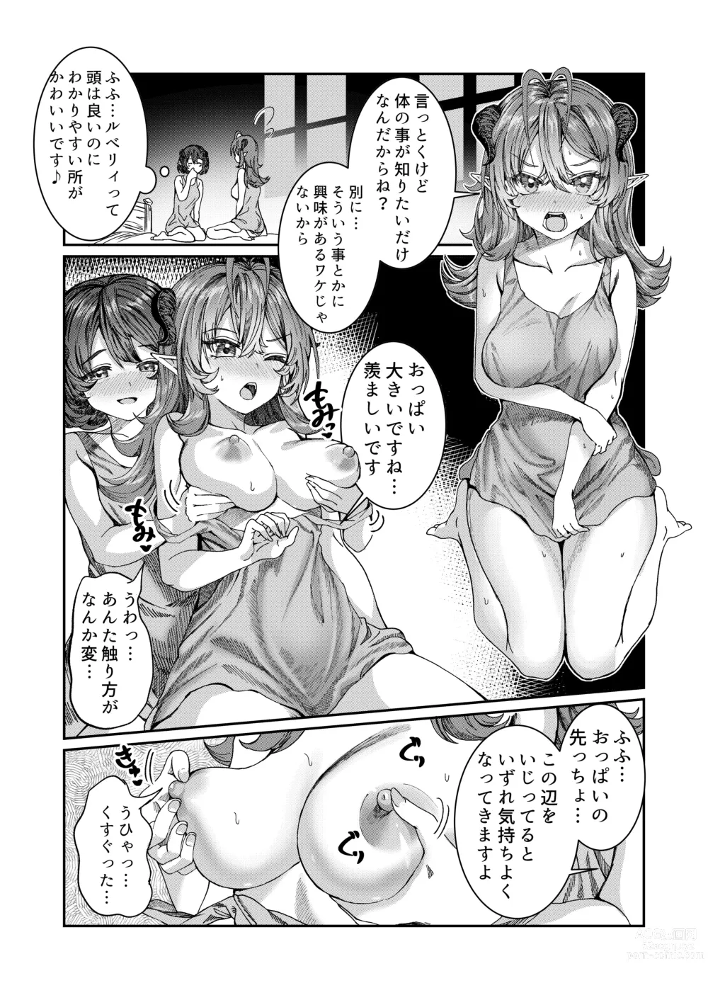 Page 11 of doujinshi Dorei wo Choukyoushite Harem Tsukuru R18 Route 12.5-44.5