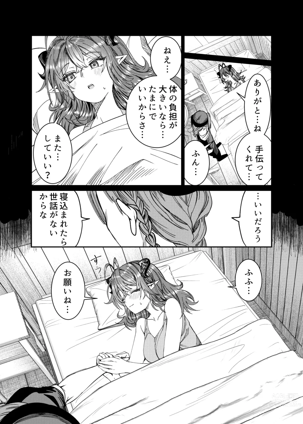 Page 110 of doujinshi Dorei wo Choukyoushite Harem Tsukuru R18 Route 12.5-44.5