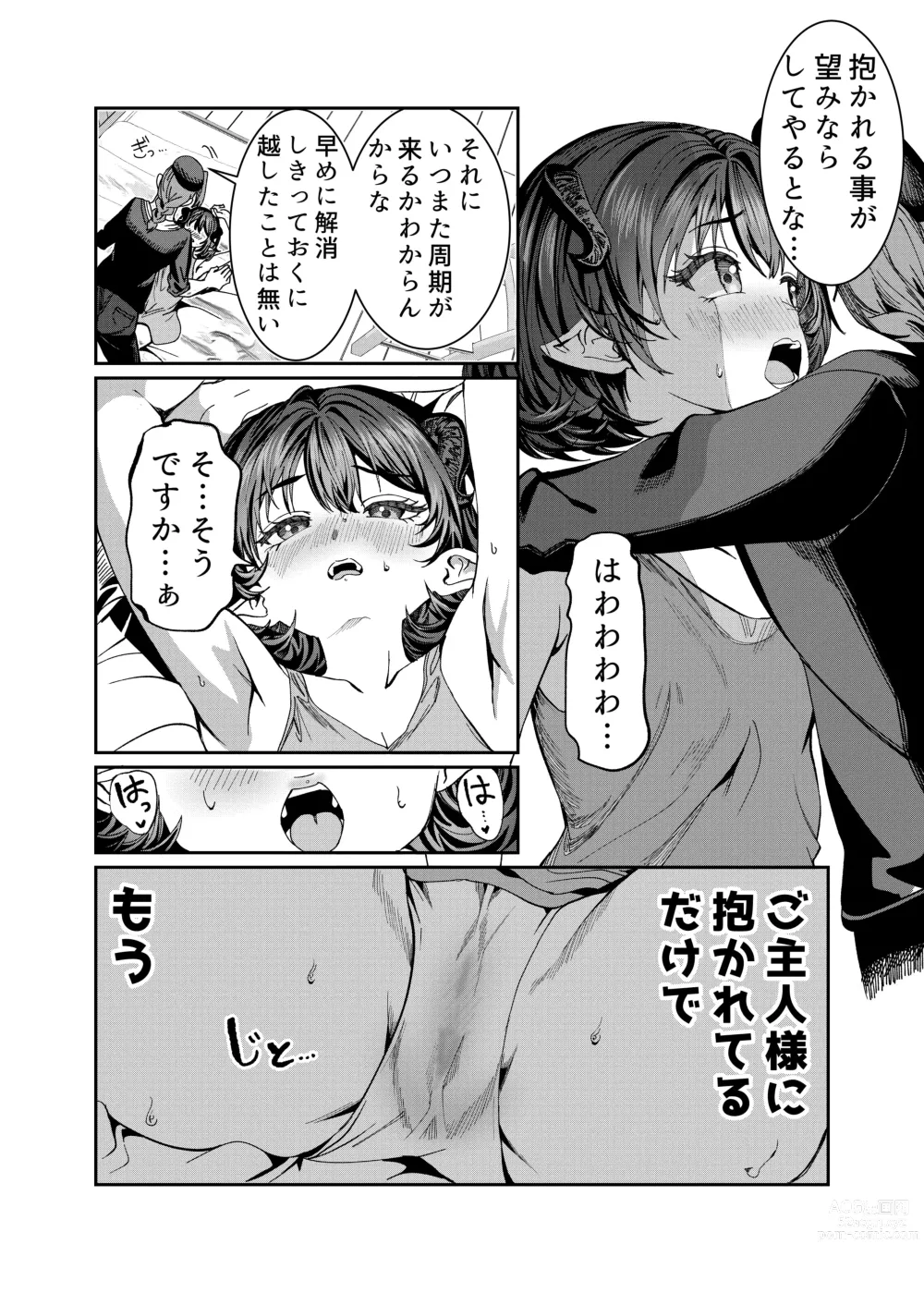 Page 112 of doujinshi Dorei wo Choukyoushite Harem Tsukuru R18 Route 12.5-44.5