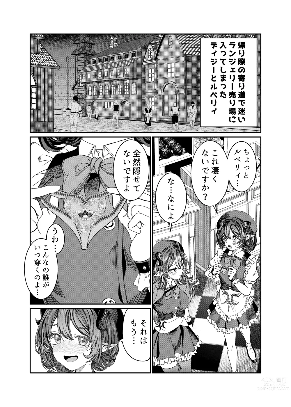 Page 86 of doujinshi Dorei wo Choukyoushite Harem Tsukuru R18 Route 12.5-44.5