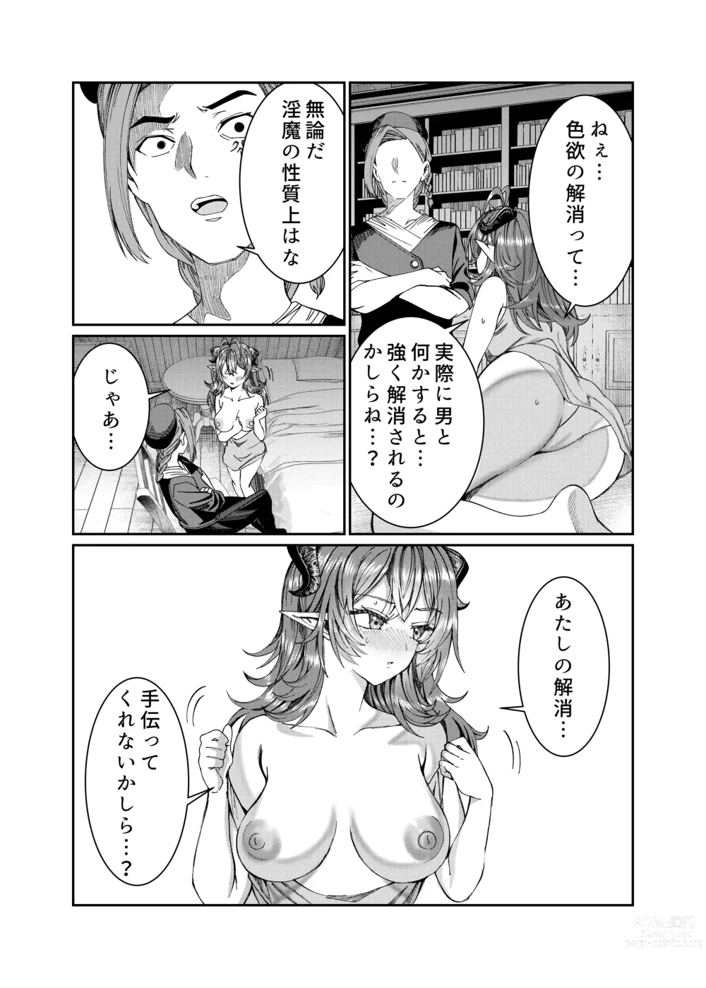 Page 98 of doujinshi Dorei wo Choukyoushite Harem Tsukuru R18 Route 12.5-44.5