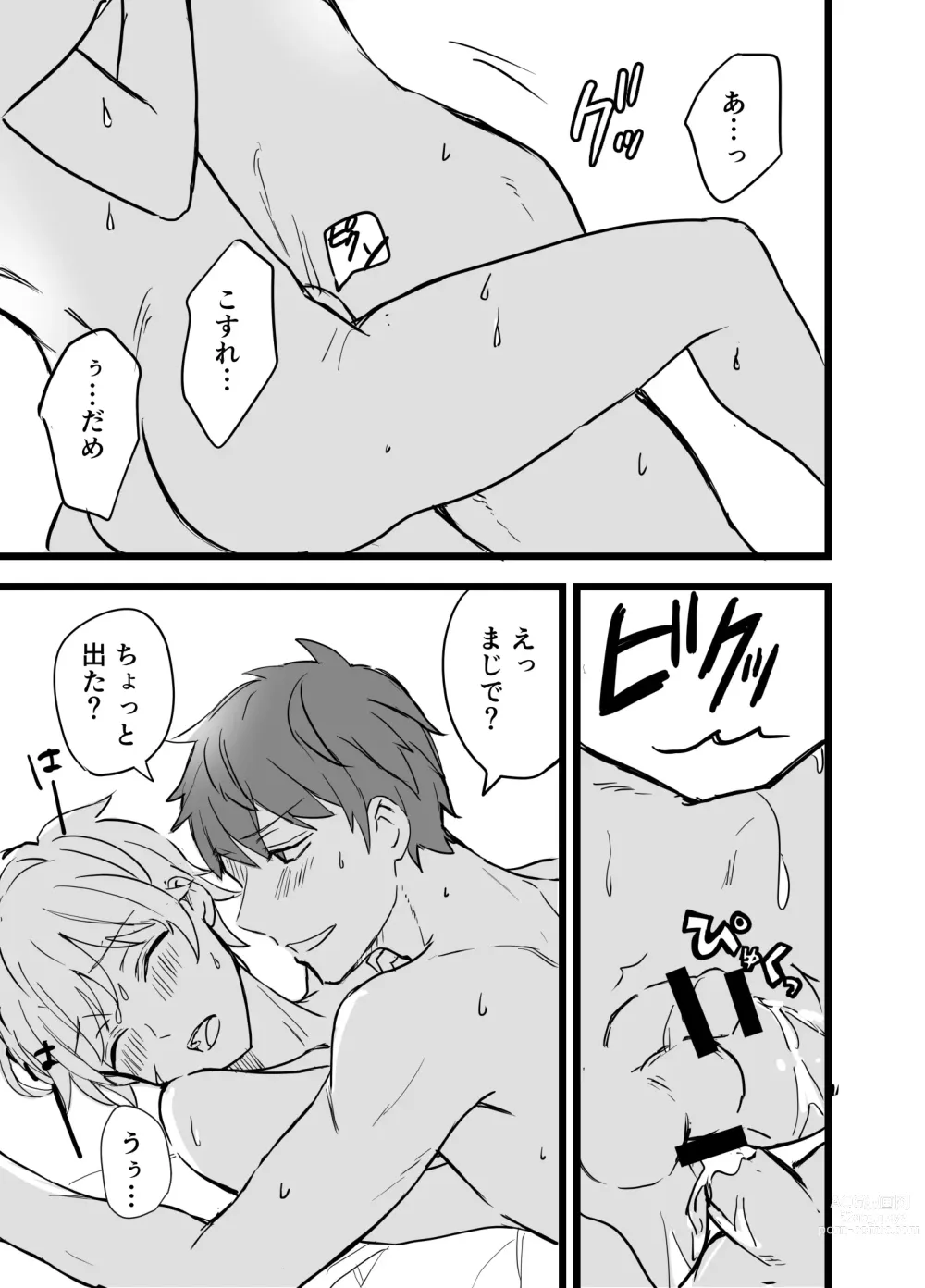 Page 11 of doujinshi Icha Love!