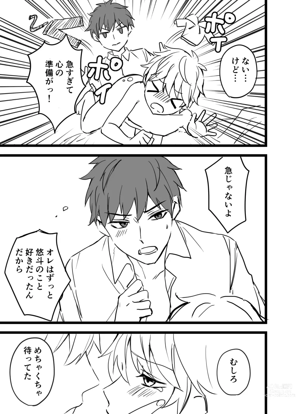 Page 25 of doujinshi Icha Love!