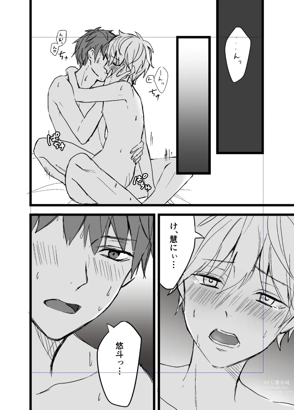 Page 4 of doujinshi Icha Love!