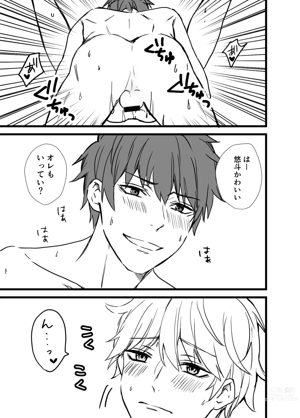 Page 59 of doujinshi Icha Love!