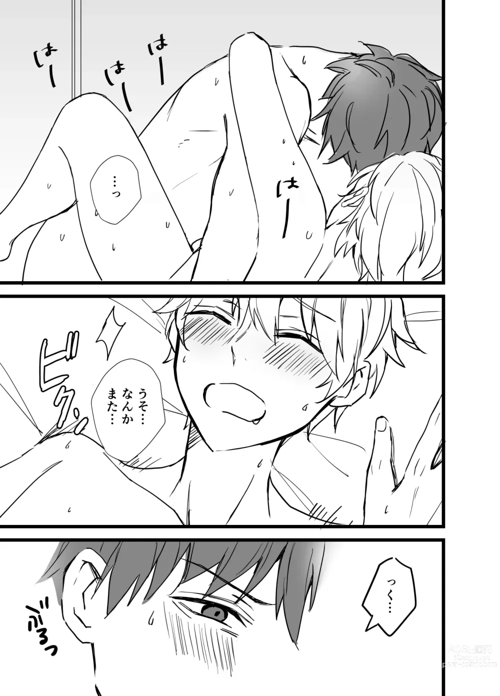 Page 61 of doujinshi Icha Love!