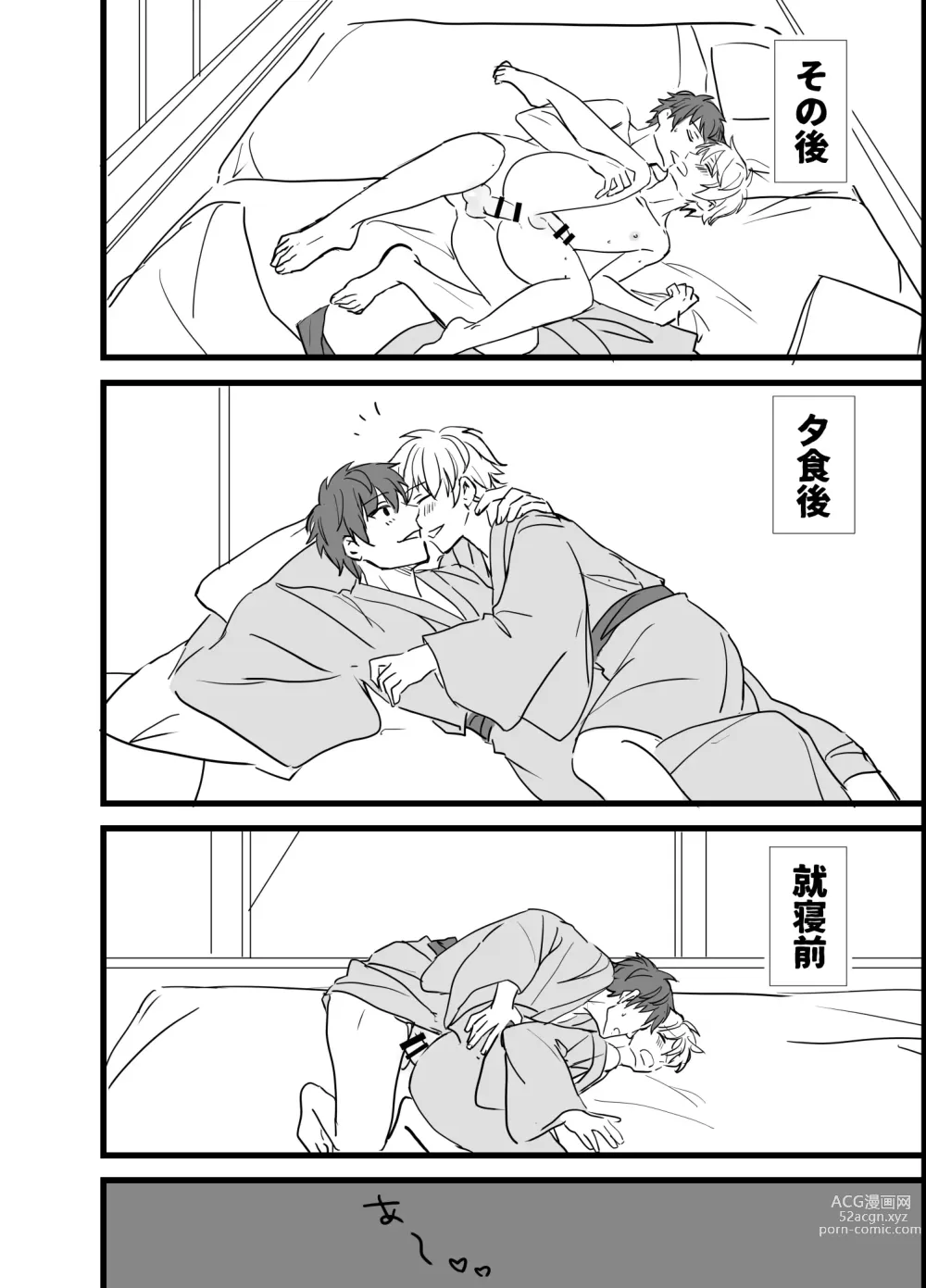 Page 64 of doujinshi Icha Love!