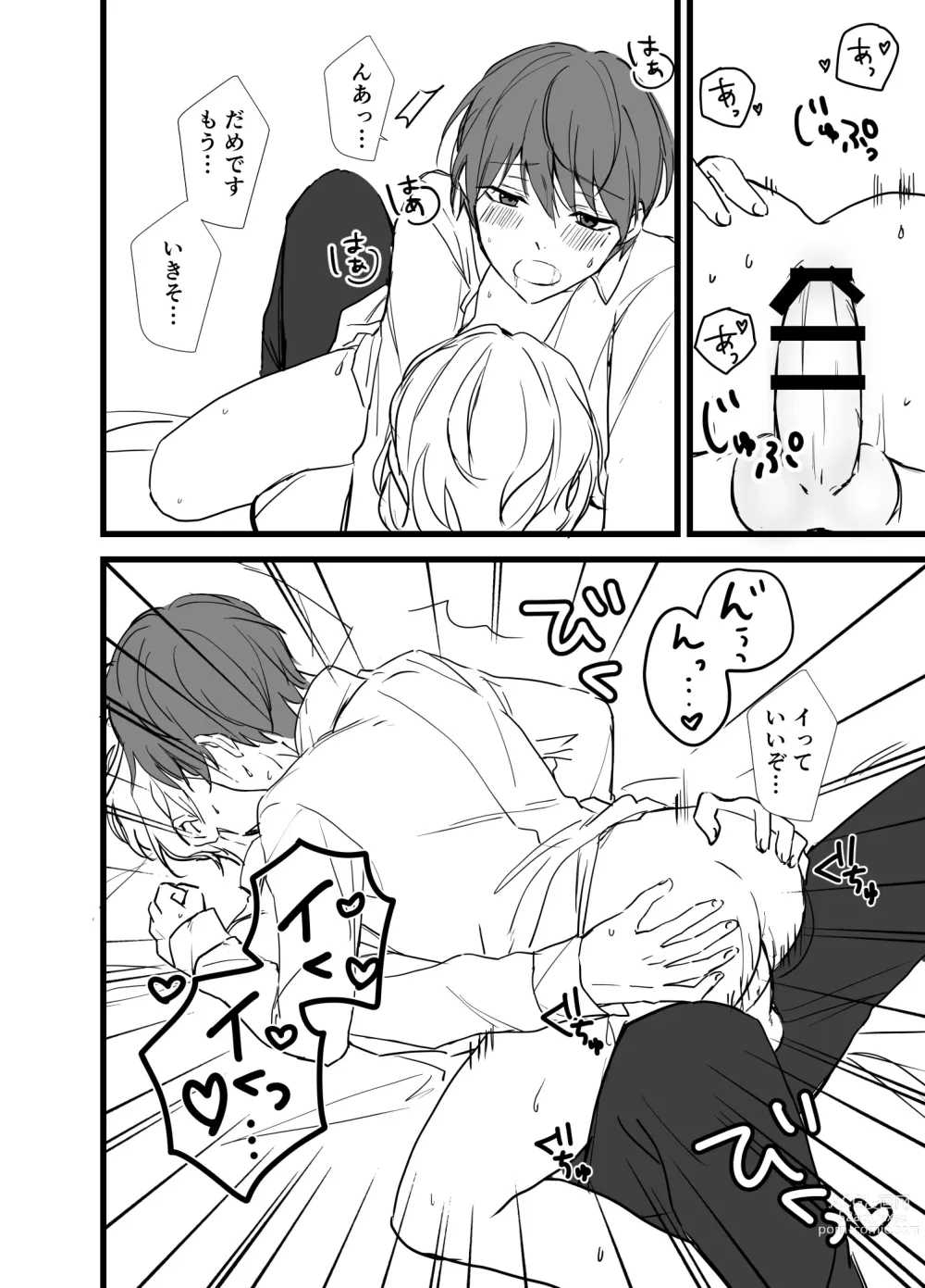 Page 78 of doujinshi Icha Love!