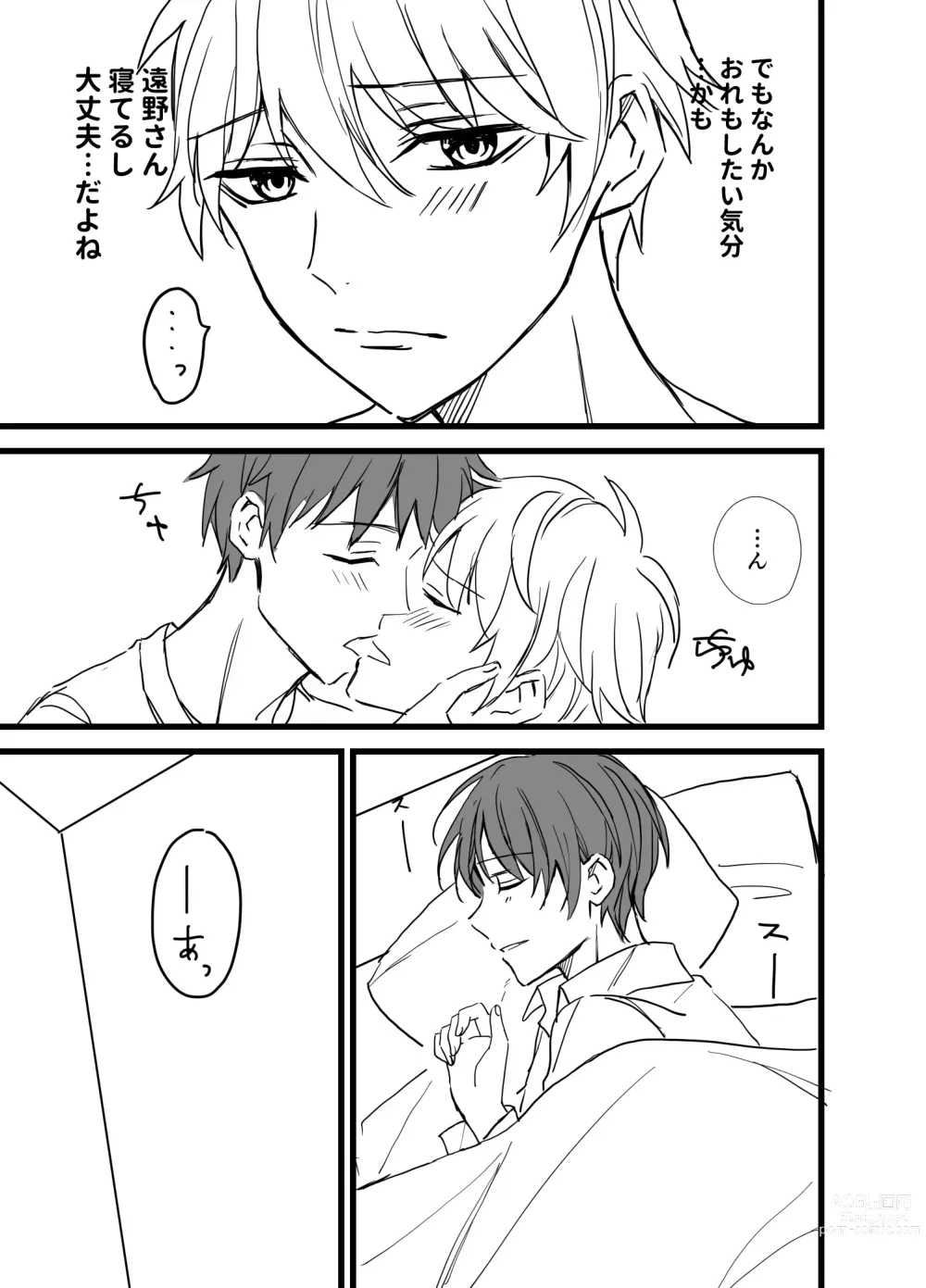 Page 95 of doujinshi Icha Love!