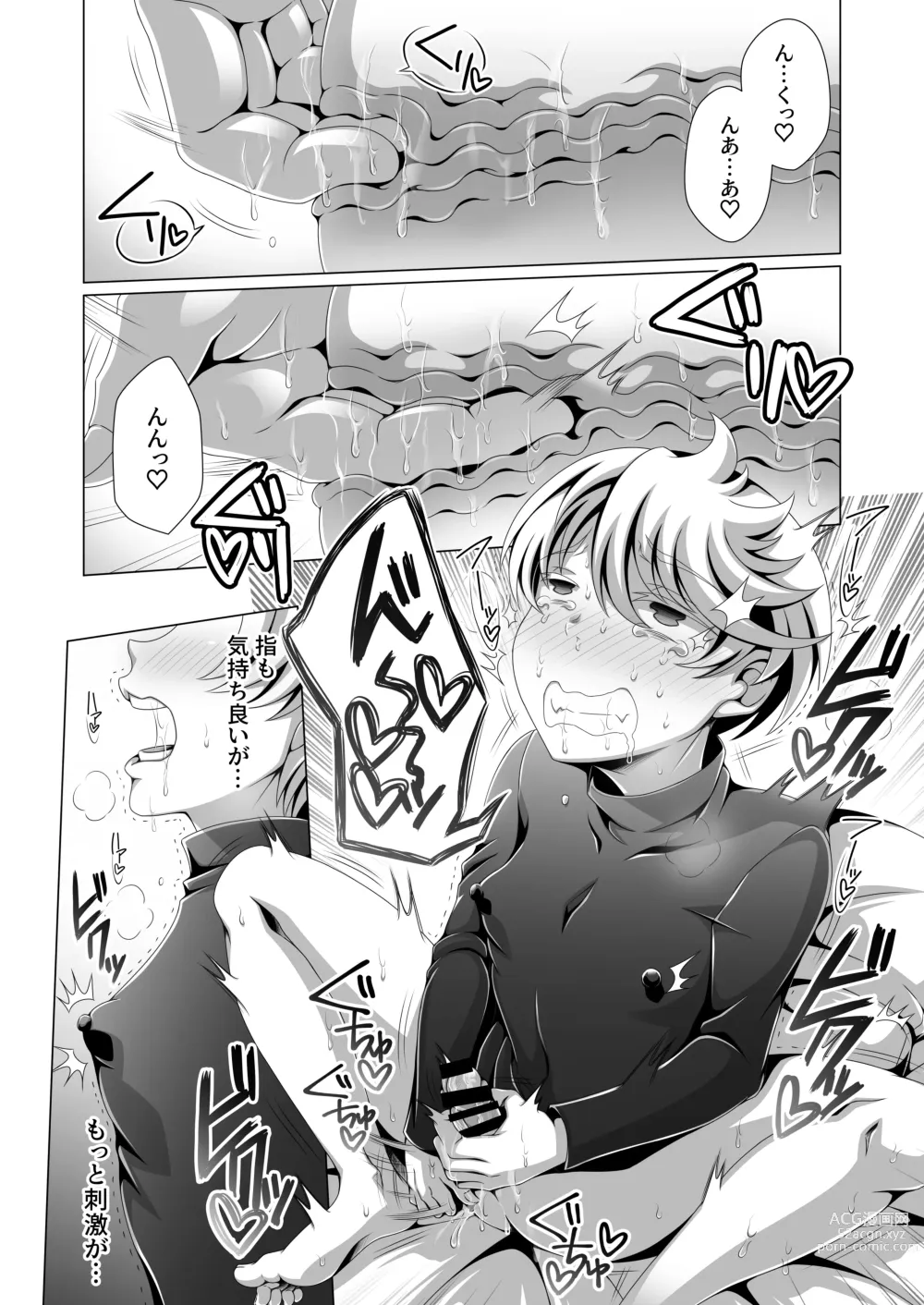 Page 17 of doujinshi Otoko Chiyushi to Shounen Kishi no Sosei kara Hajimaru Kimyou na Kankei