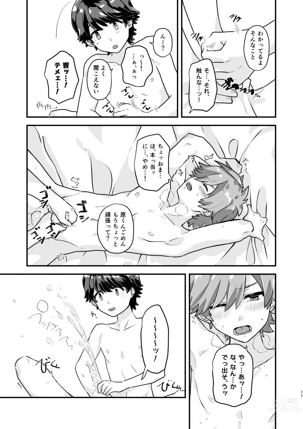 Page 11 of doujinshi Hibihara TAKE OUT!